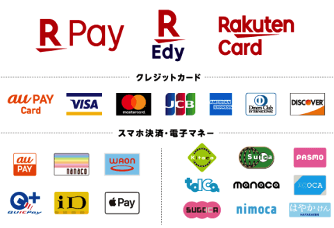 各種決済方法