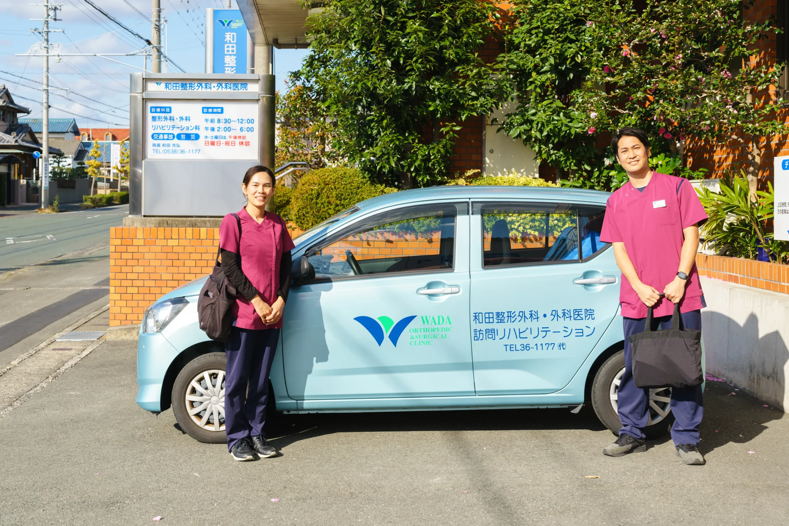 和田整形外科の雰囲気